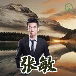 张敏