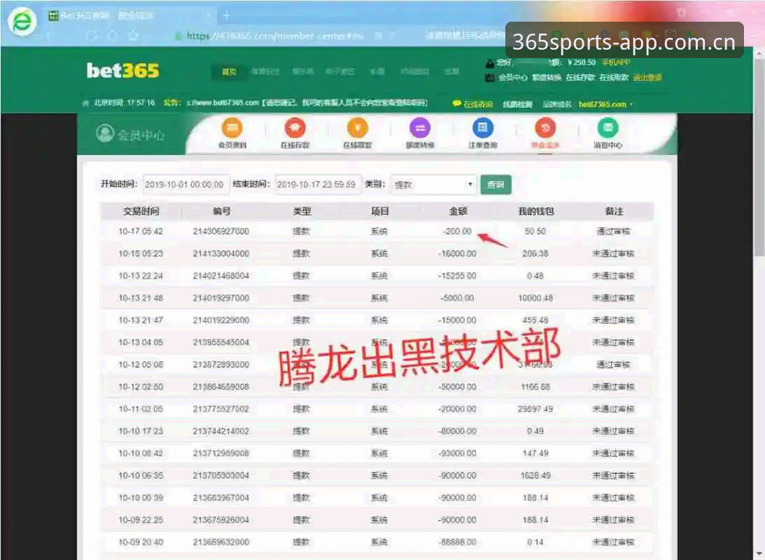 bet365官网v4.5新版登录流程评测：老用户实测完整指南